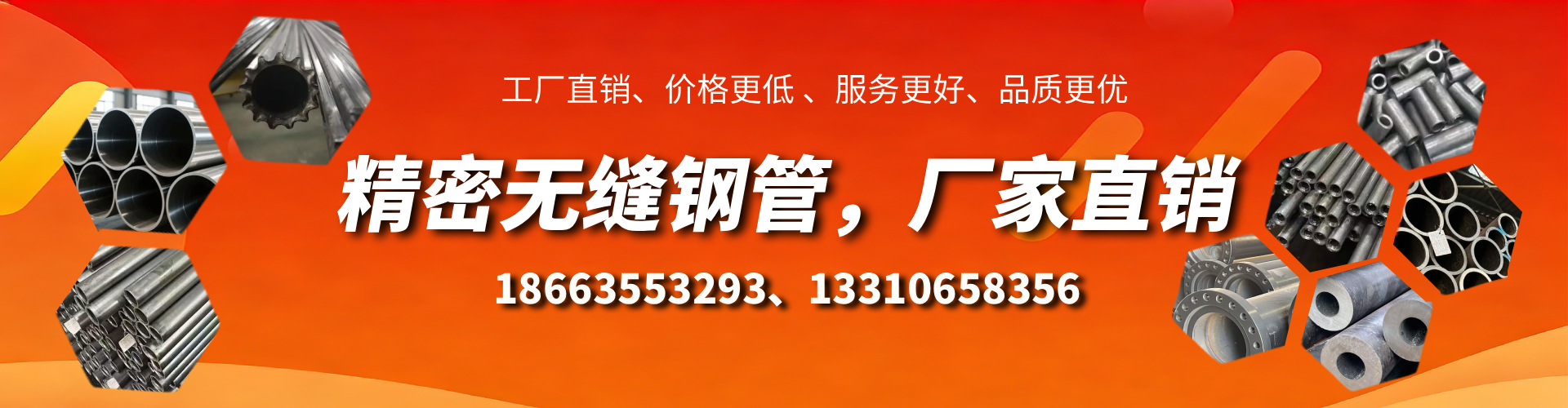 芜湖精密无缝钢管厂家
